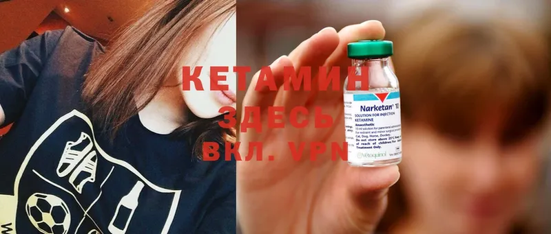 Кетамин ketamine  Абаза 